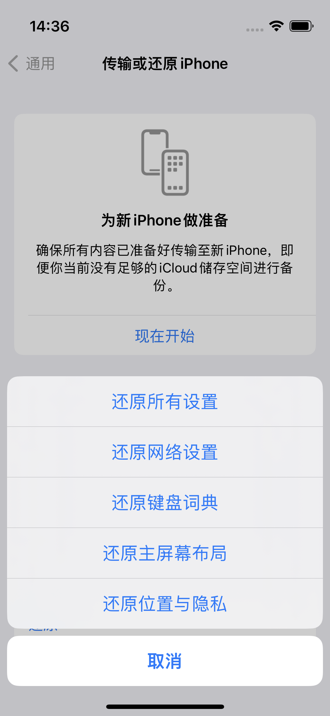 小店苹果14维修分享iPhone 14上网慢怎么办？ iPhone 14 WiFi怎么提速？ 