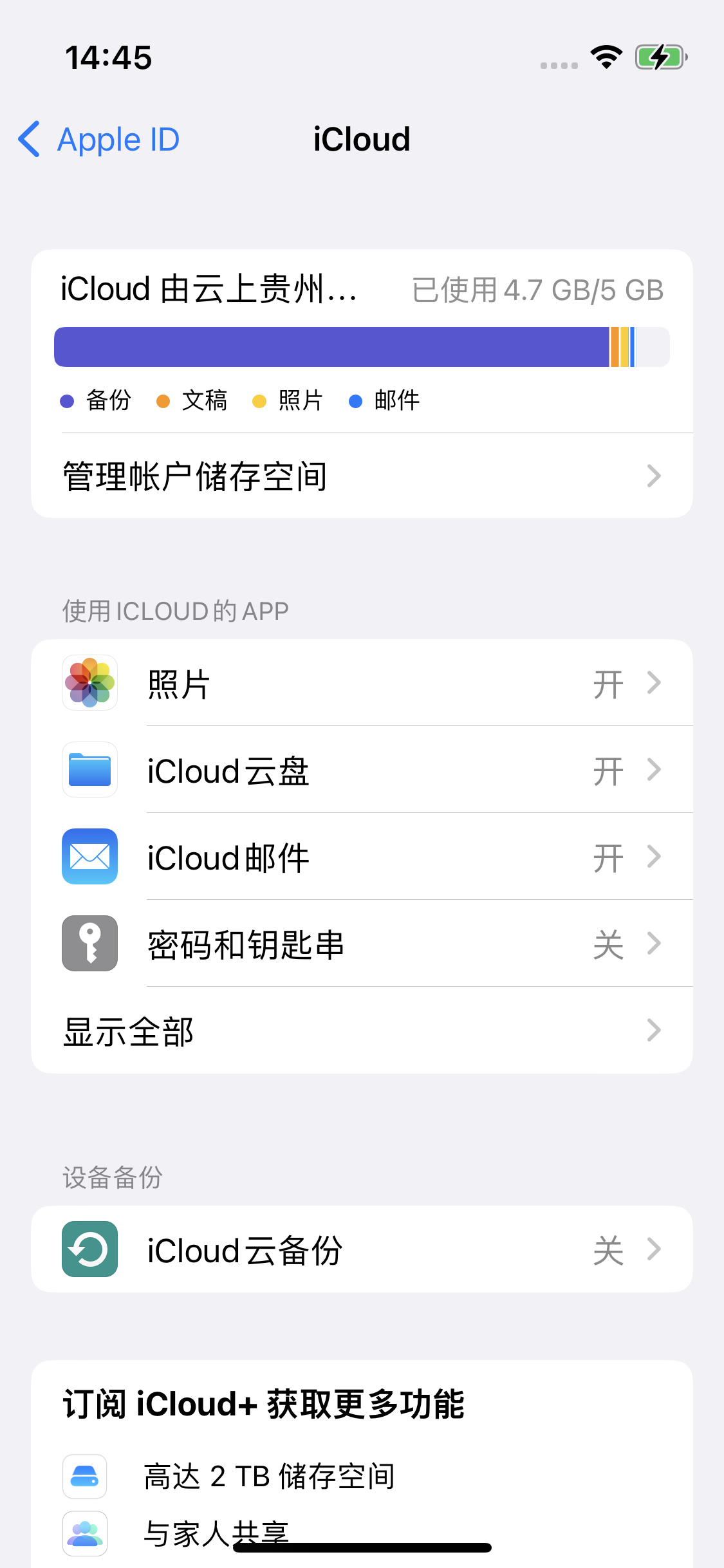 小店苹果14维修分享iPhone 14 开启iCloud钥匙串方法 