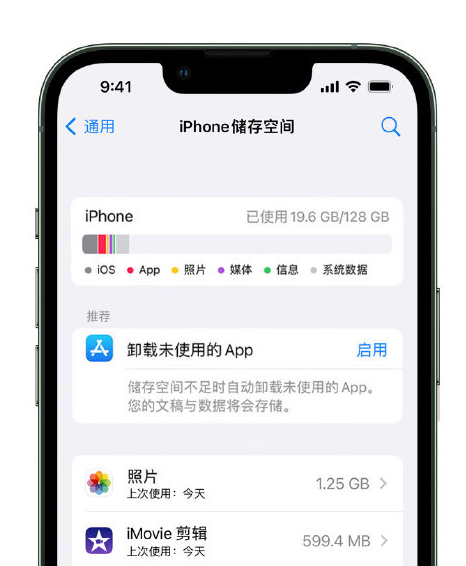 小店苹果14维修店分享管理 iPhone 14 机型储存空间的方法 