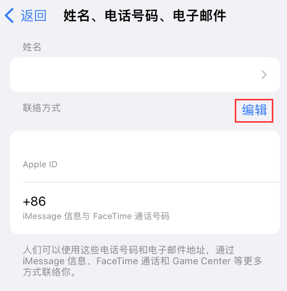 小店苹果手机维修点分享iPhone 上更新 Apple ID的方法 