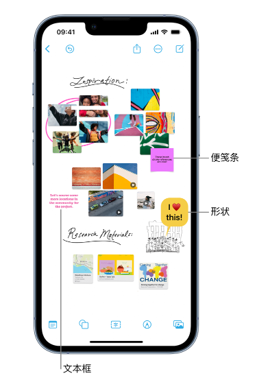 小店苹果服务点分享在 iPhone 上创建和管理”无边记”看板的新功能 