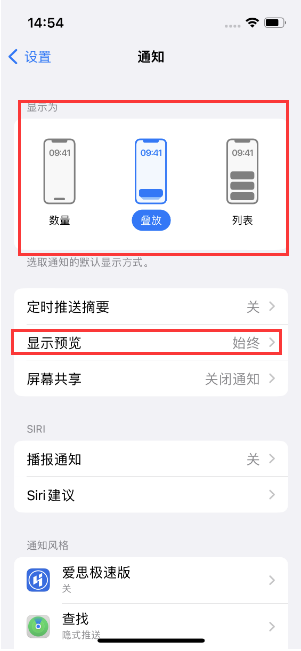 小店苹果14维修分享iPhone14 锁定屏幕时快速访问功能和信息 