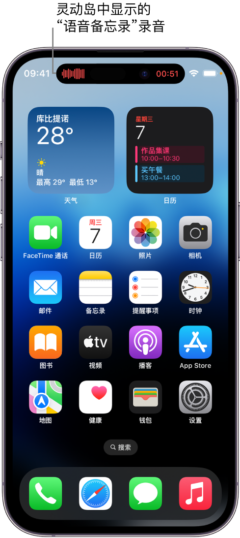 小店苹果14维修分享在 iPhone 14 Pro 机型中查看灵动岛活动和进行操作 