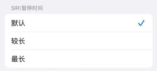 小店苹果维修分享iOS 16上隐藏的Siri的四种新用法 