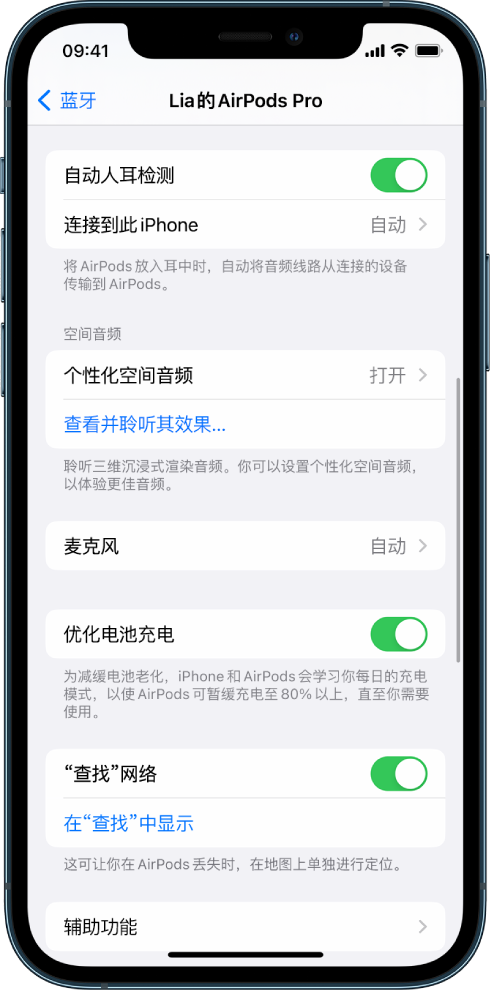 小店苹果手机维修分享如何通过 iPhone “查找”功能定位 AirPods 