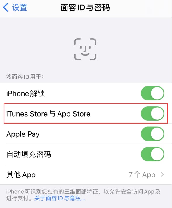 小店苹果14维修分享苹果iPhone14免密下载APP方法教程 