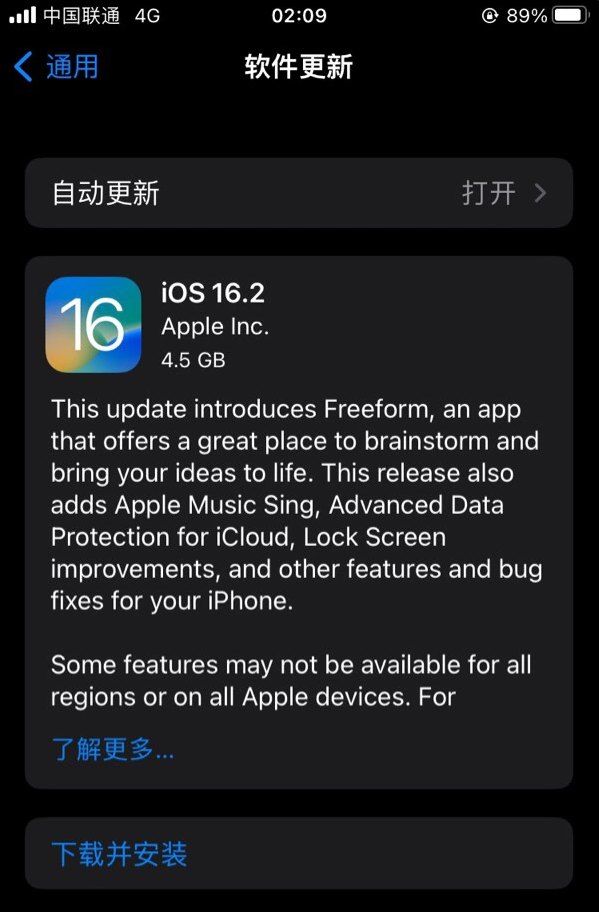 小店苹果服务网点分享为什么说iOS 16.2 RC版非常值得更新 