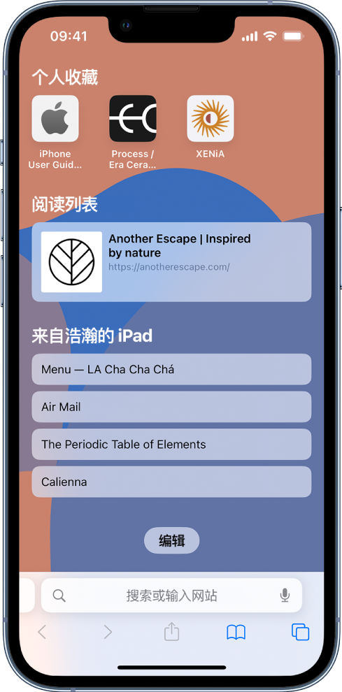 小店苹果14维修分享 iPhone 14 系列机型如何自定义浏览器设置 