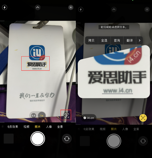 小店苹果手机维修分享升级iOS 16后如何通过相机翻译文本 