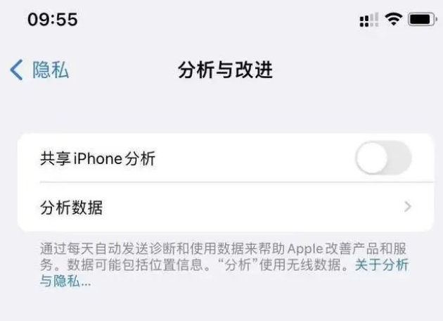 小店苹果手机维修分享iPhone如何关闭隐私追踪 