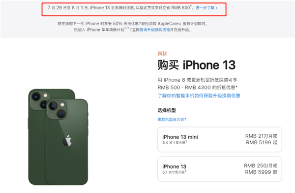 小店苹果13维修分享现在买iPhone 13划算吗 