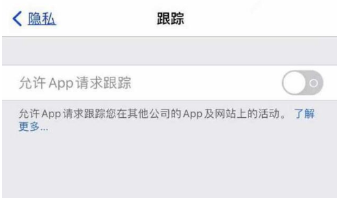 小店苹果13维修分享使用iPhone13时如何保护自己的隐私 