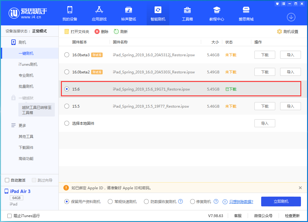 小店苹果手机维修分享iOS15.6正式版更新内容及升级方法 