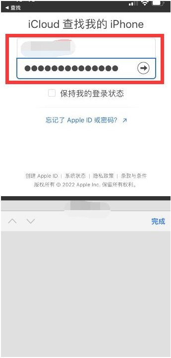 小店苹果13维修分享丢失的iPhone13关机后可以查看定位吗 