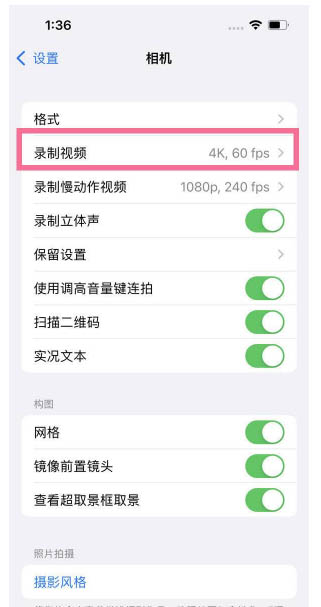 小店苹果13维修分享iPhone13怎么打开HDR视频 