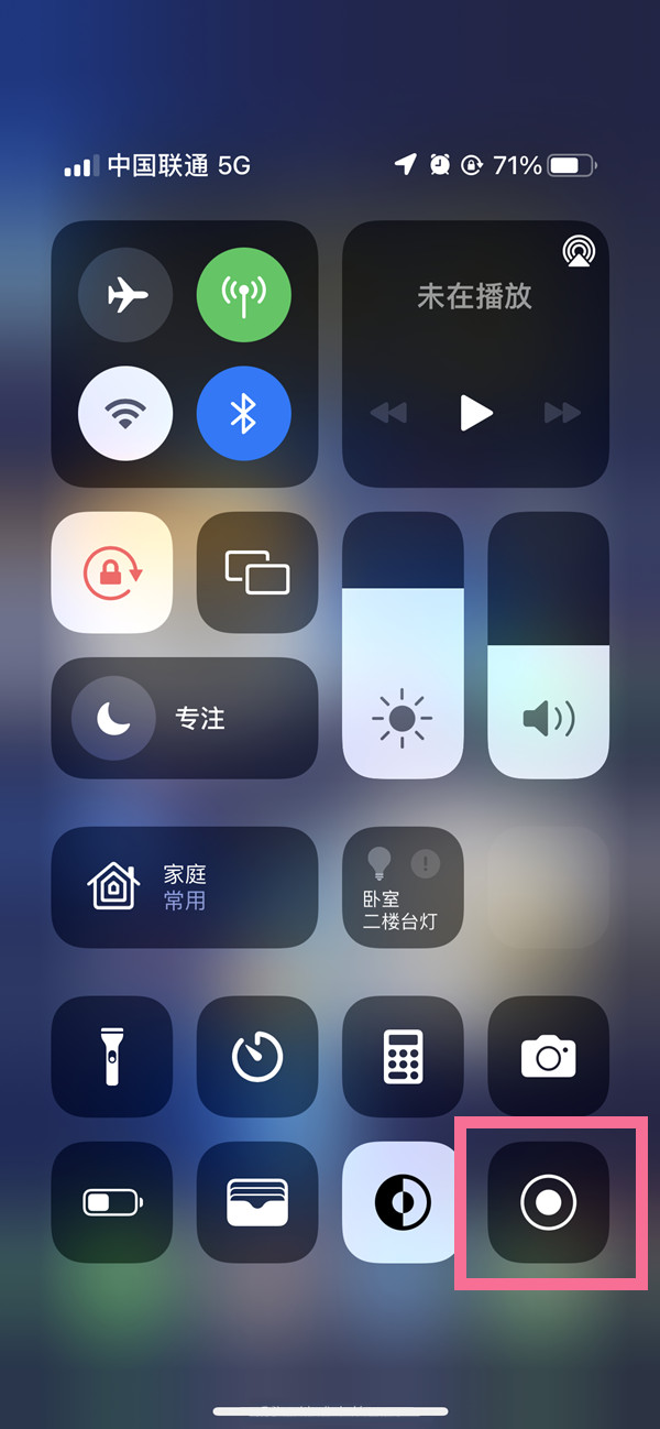 小店苹果13维修分享iPhone 13屏幕录制方法教程 