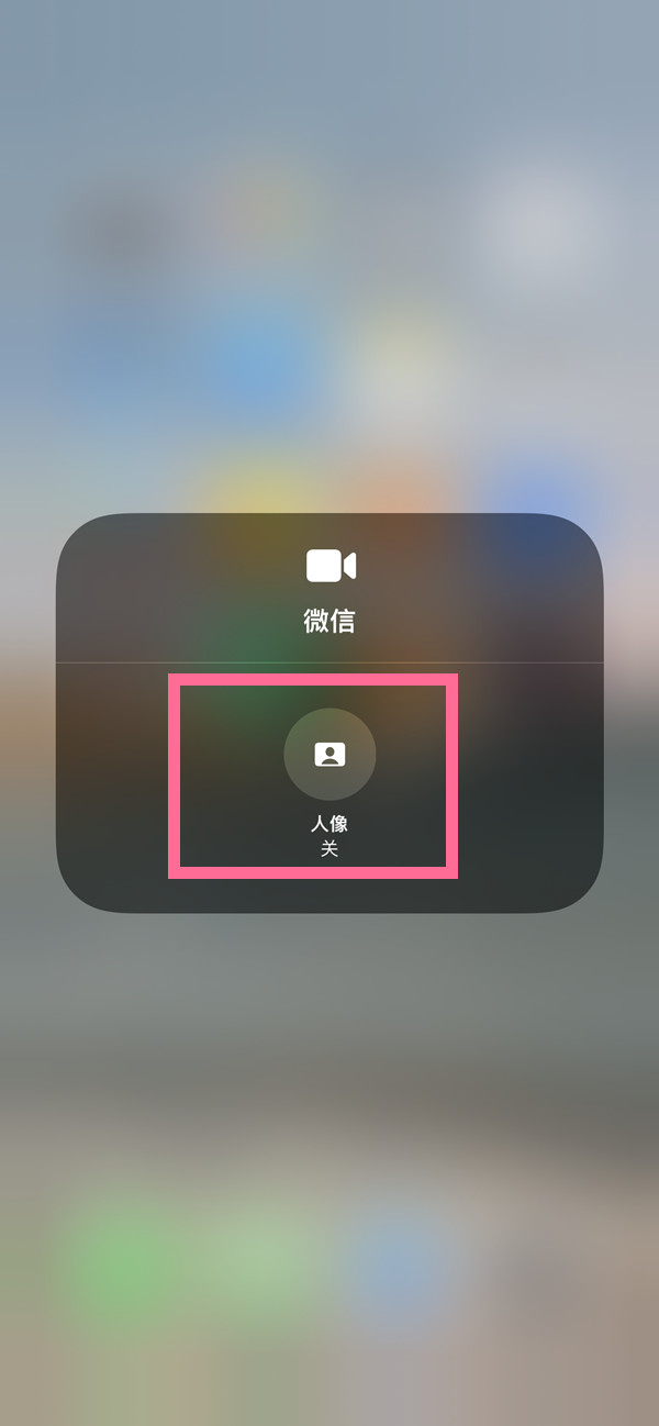 小店苹果13维修分享iPhone 13微信视频有美颜吗 
