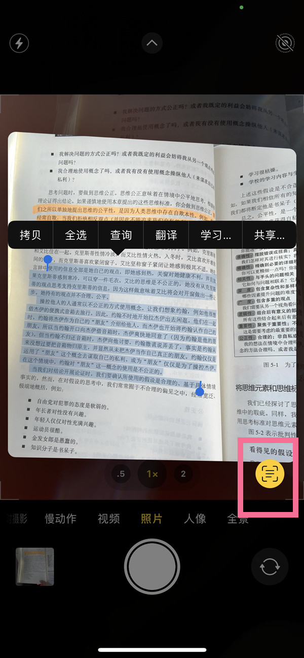 小店苹果手机维修分享iOS 15照片文字怎么提取 