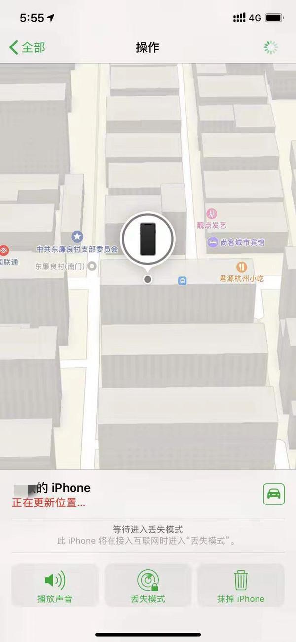 小店苹果13维修分享iPhone 13开启查找我的手机方法教程 