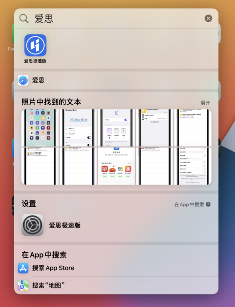 小店苹果手机维修分享小技巧 