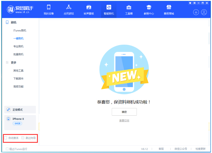 小店苹果手机维修分享iOS 16.7.1正式版升级 