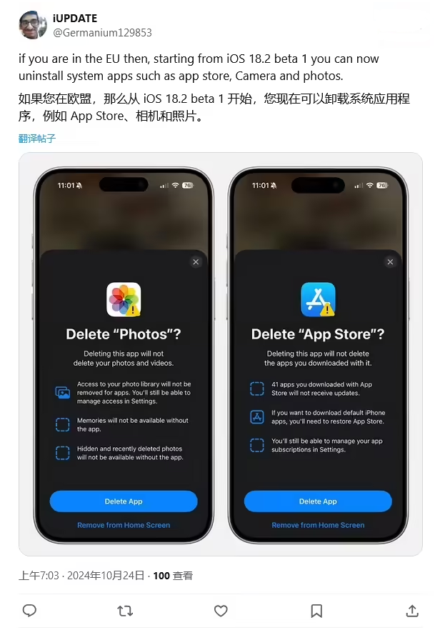 小店苹果手机维修分享iOS 18.2 支持删除 App Store 应用商店 