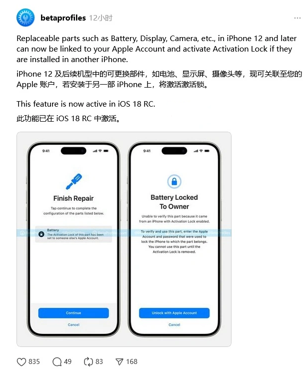 小店苹果手机维修分享iOS 18 升级激活锁 