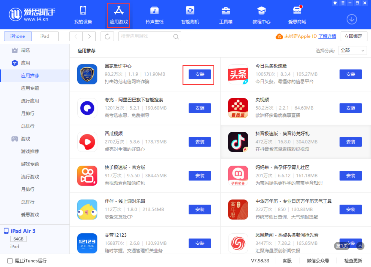 小店苹果手机维修分享iPhone 从 iOS 15 降级到 iOS 14.7/14.7.1 之后无法下载更新应用怎么办 