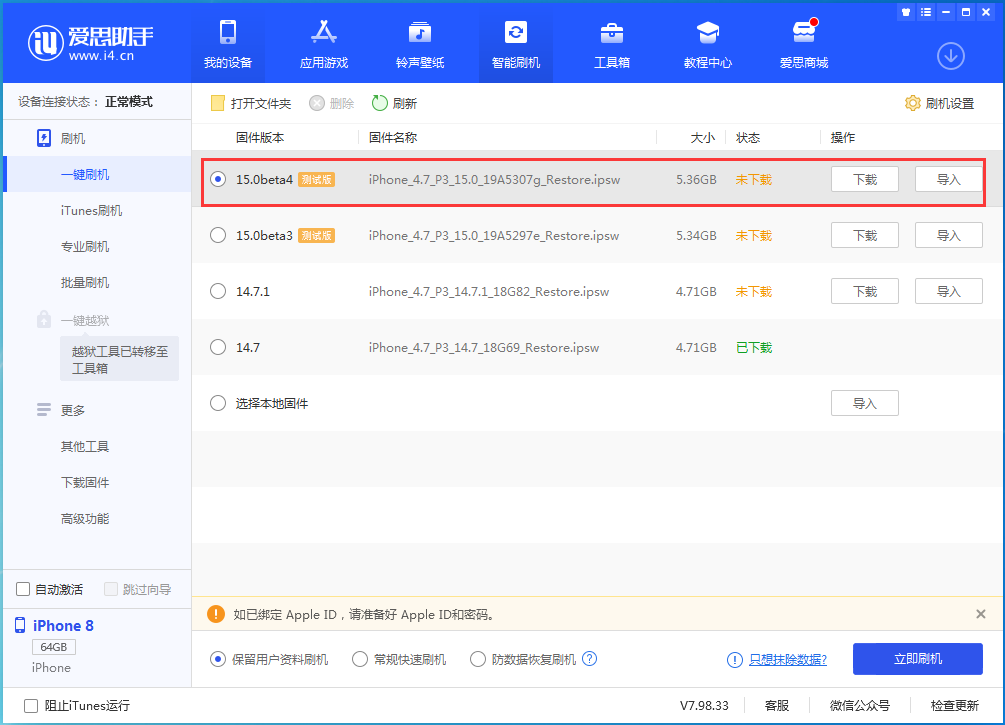 小店苹果手机维修分享iOS15 Beta4更新内容汇总 