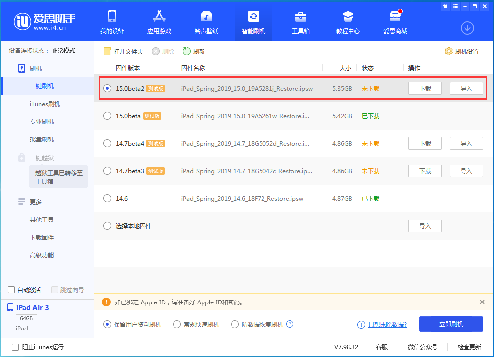 小店苹果手机维修分享iOS15 beta2修订版更新了什么内容 