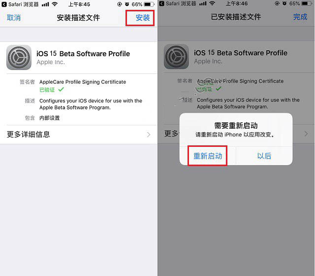 小店苹果手机维修分享iOS15 beta2修订版更新了什么内容 