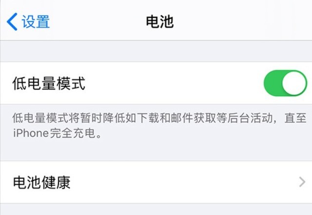 小店苹果手机维修分享苹果 iPhone 12 的省电小技巧 