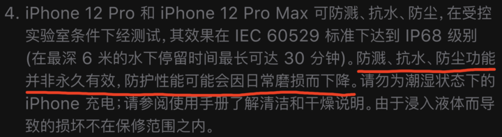 小店苹果手机维修分享为什么 iPhone 标明防水仍有可能进水损坏 