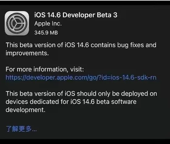小店苹果手机维修分享iOS14.6正式版什么时候来 