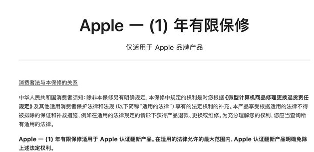 小店苹果手机维修分享苹果官翻机值得选购吗 