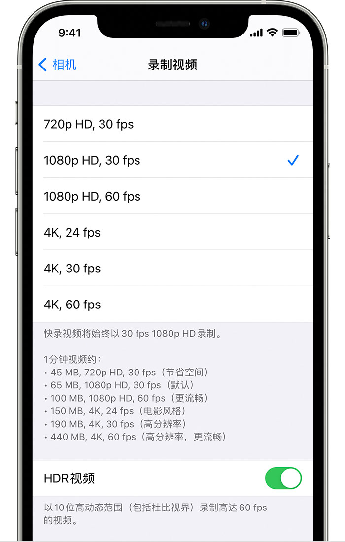 小店苹果手机维修分享如何在 iPhone 上播放和录制 HDR 视频 