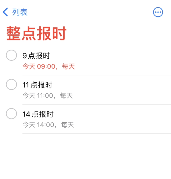 小店苹果手机维修分享如何在 iPhone 上设置整点报时提醒 