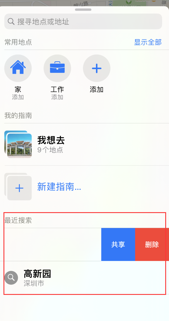 小店苹果手机维修分享保护个人隐私 