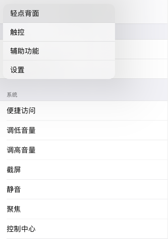 小店苹果手机维修分享iOS 14 值得了解的 6 个细节设置 