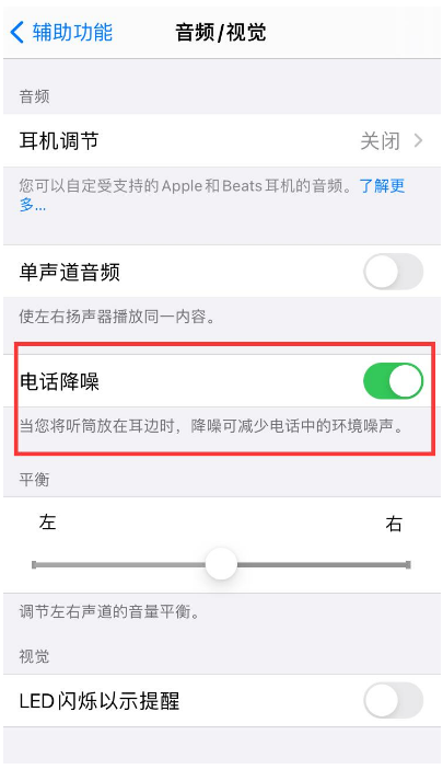 小店苹果手机维修分享iPhone12 扬声器有杂音怎么办 