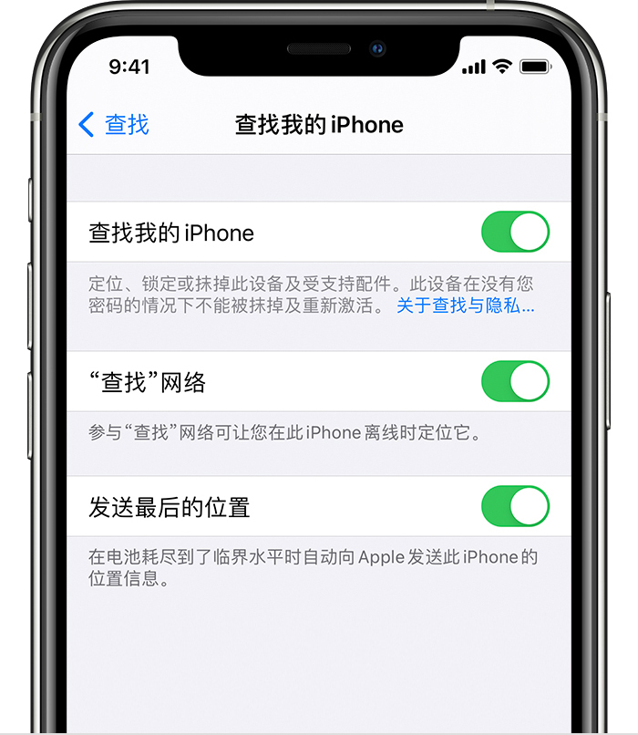 小店苹果手机维修分享如何在 iPhone 上开启的「查找」功能 