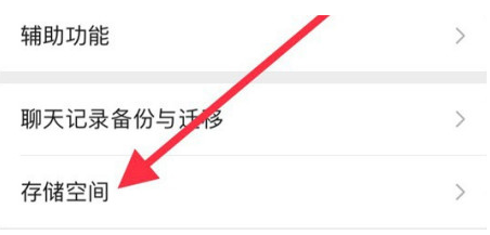 小店苹果手机维修分享iPhone12清微信缓存方法 