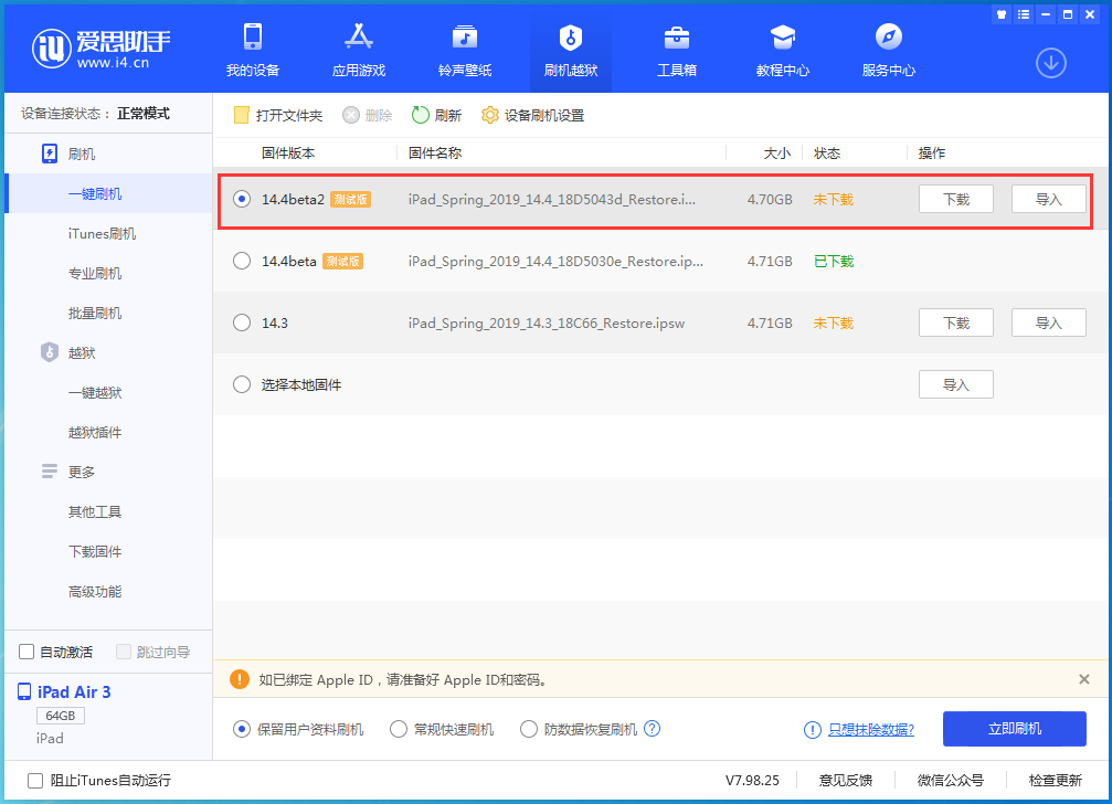 小店苹果手机维修分享iOS 14.4 Beta 2更新内容及升级方法 