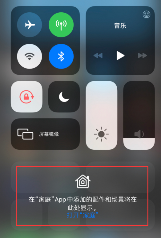 小店苹果手机维修分享iOS 14 控制中心“家庭”功能如何移除 