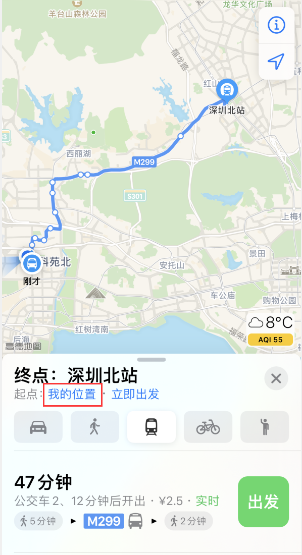 小店苹果手机维修分享如何在 iPhone “地图”应用中获取任意地点之间的路线 