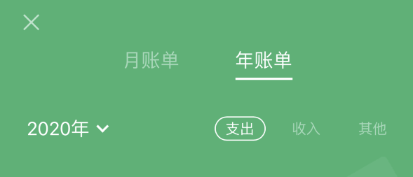 小店苹果手机维修分享如何在 iPhone 上查看支付宝和微信年支出账单 