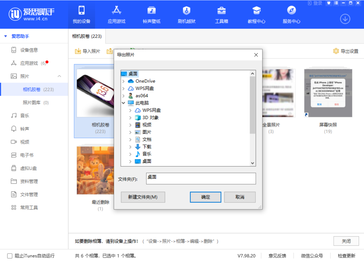 小店苹果手机维修分享如何将 iPhone 12 中的照片快速备份到电脑中 
