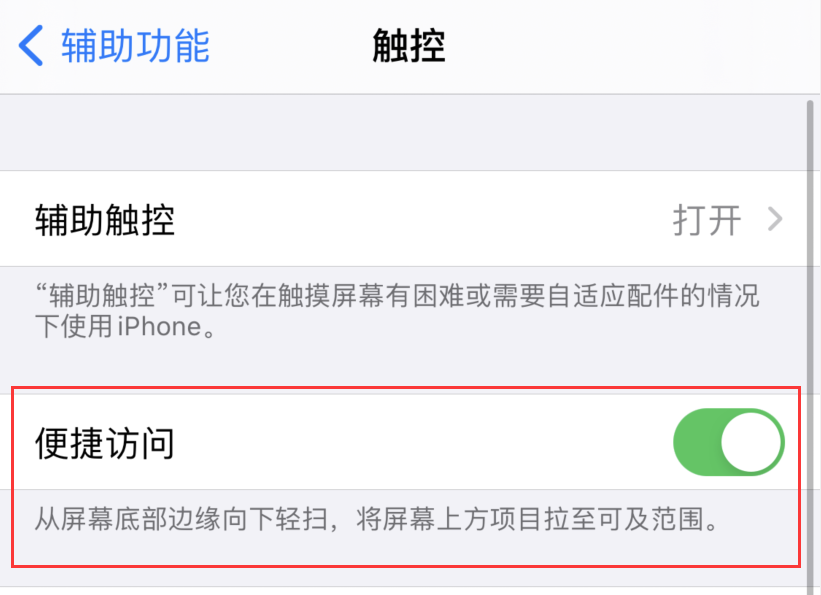 小店苹果手机维修分享iPhone 12 小技巧 