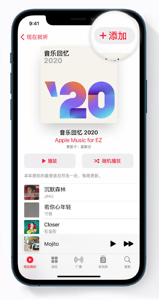 小店苹果手机维修分享如何在 Apple Music 中查看过去一年听的歌 