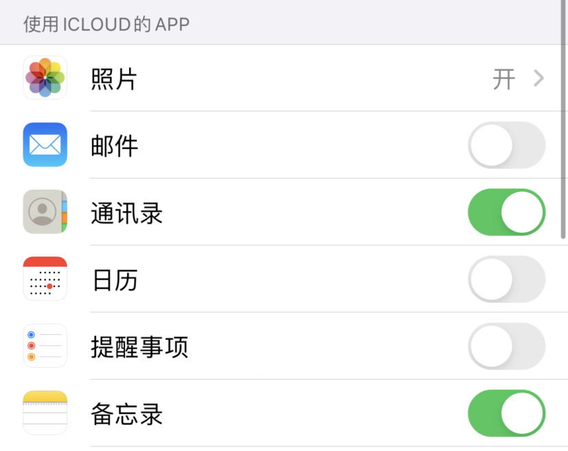 小店苹果手机维修分享如何在 iPhone 12 上使用 iCloud 备份或同步数据 